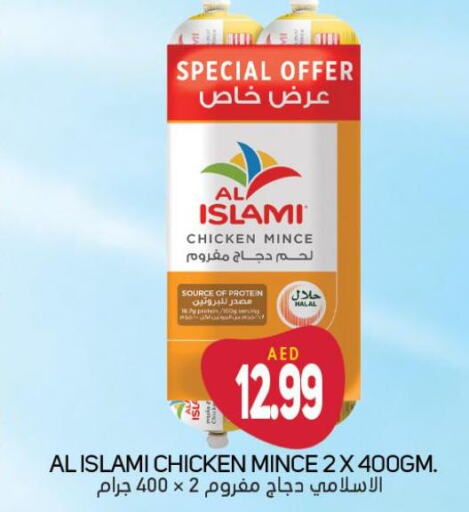 AL ISLAMI Minced Chicken  in سوق المبارك هايبرماركت in الإمارات العربية المتحدة , الامارات - الشارقة / عجمان