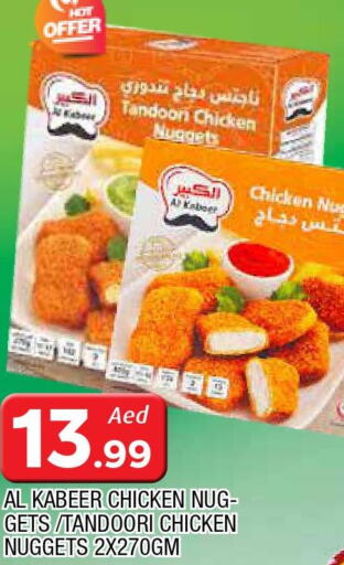 AL KABEER Chicken Nuggets  in المدينة in الإمارات العربية المتحدة , الامارات - الشارقة / عجمان