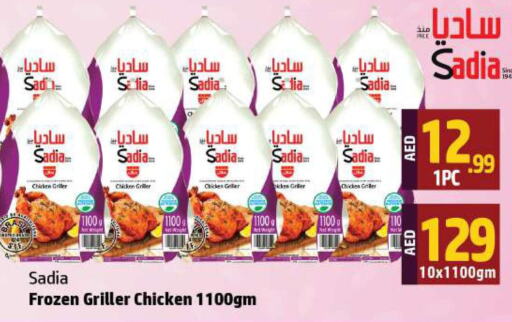 SADIA Frozen Whole Chicken  in الحوت  in الإمارات العربية المتحدة , الامارات - رَأْس ٱلْخَيْمَة