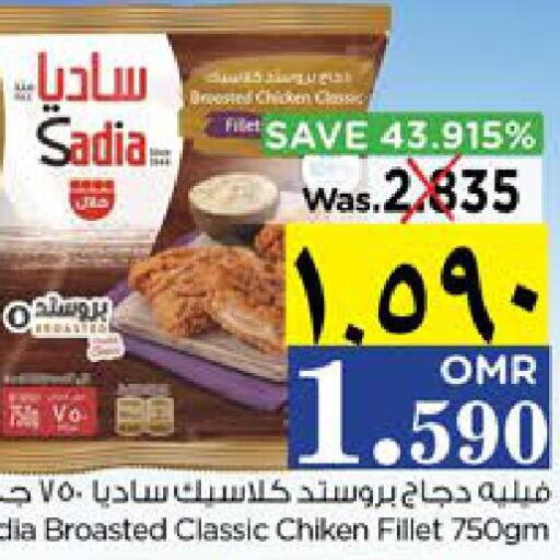 SADIA Chicken Fillet  in نستو هايبر ماركت in عُمان - صلالة