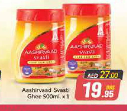 AASHIRVAAD Ghee  in Azhar Al Madina Hypermarket in UAE - Dubai