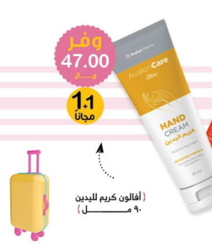  Face cream  in Innova Health Care in KSA, Saudi Arabia, Saudi - Jazan