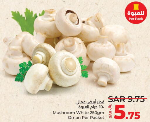  Mushroom  in LULU Hypermarket in KSA, Saudi Arabia, Saudi - Qatif