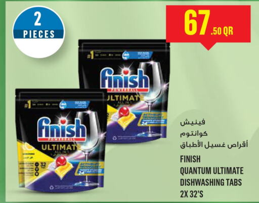 FINISH   in مونوبريكس in قطر - الريان