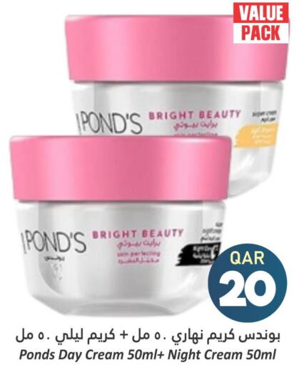 PONDS Face cream  in دانة هايبرماركت in قطر - الريان