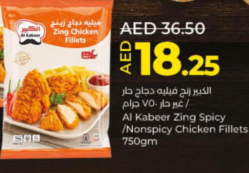 AL KABEER Chicken Fillet  in لولو هايبرماركت in الإمارات العربية المتحدة , الامارات - الشارقة / عجمان