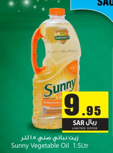 SUNNY Vegetable Oil  in مركز التسوق نحن واحد in مملكة العربية السعودية, السعودية, سعودية - المنطقة الشرقية