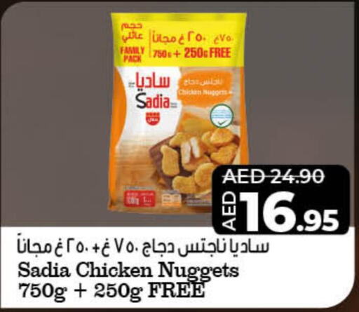 SADIA Chicken Nuggets  in لولو هايبرماركت in الإمارات العربية المتحدة , الامارات - الشارقة / عجمان