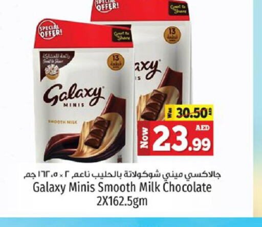 GALAXY   in Kenz Hypermarket in UAE - Sharjah / Ajman