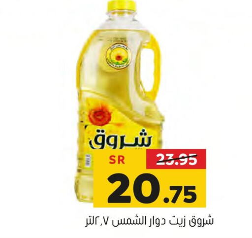 SHUROOQ Sunflower Oil  in Al Amer Market in KSA, Saudi Arabia, Saudi - Al Hasa