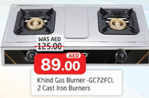 KHIND gas stove  in المدينة in الإمارات العربية المتحدة , الامارات - الشارقة / عجمان