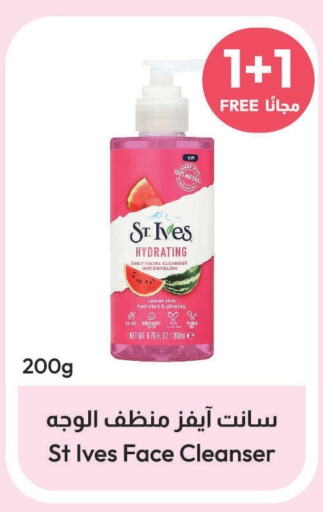 ST.IVES Face cream  in صيدلية المتحدة in مملكة العربية السعودية, السعودية, سعودية - الطائف