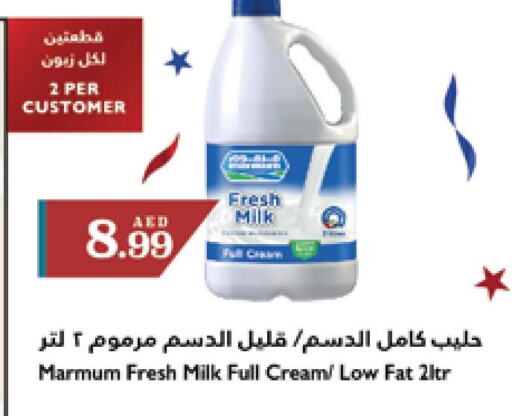 MARMUM Fresh Milk  in تروليز سوبرماركت in الإمارات العربية المتحدة , الامارات - الشارقة / عجمان
