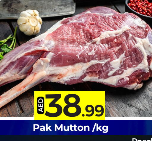 Mutton / Lamb  in مبارك هايبرماركت الشارقة in الإمارات العربية المتحدة , الامارات - الشارقة / عجمان