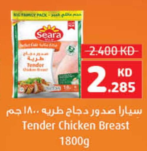 SEARA Chicken Breast  in كارفور in الكويت - مدينة الكويت