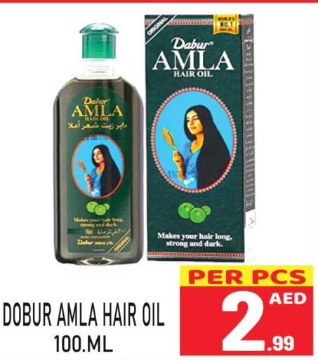 DABUR Hair Oil  in مركز الجمعة in الإمارات العربية المتحدة , الامارات - الشارقة / عجمان