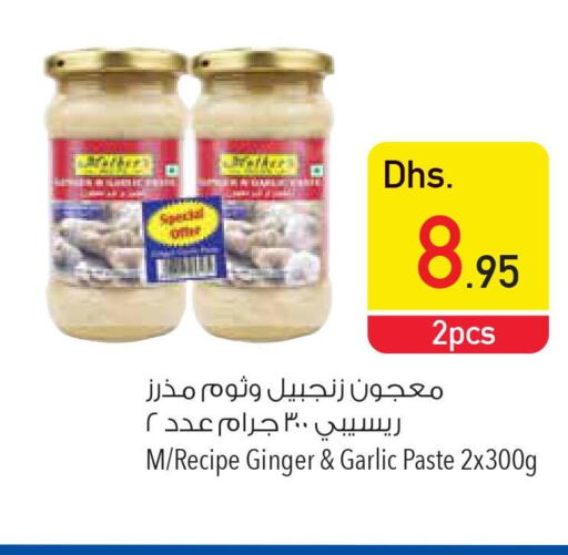 Garlic Paste  in السفير هايبر ماركت in الإمارات العربية المتحدة , الامارات - أم القيوين‎