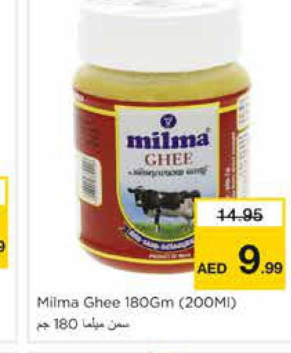 MILMA Ghee  in نستو هايبرماركت in الإمارات العربية المتحدة , الامارات - الشارقة / عجمان