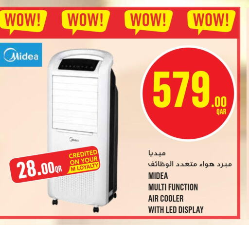 MIDEA Air Cooler  in مونوبريكس in قطر - الشمال