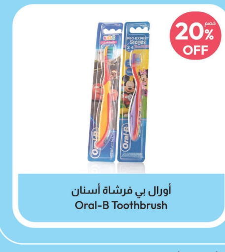 ORAL-B Toothbrush  in صيدلية المتحدة in مملكة العربية السعودية, السعودية, سعودية - مكة المكرمة