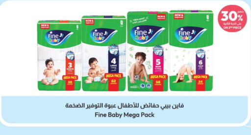 FINE BABY   in United Pharmacies in KSA, Saudi Arabia, Saudi - Ta'if