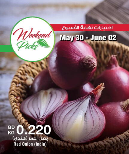  Onion  in أسواق الحلي in البحرين