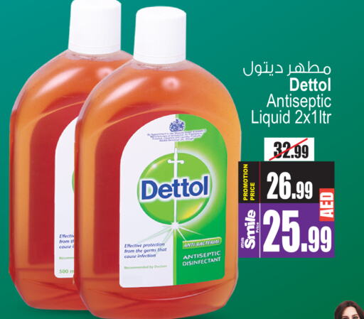 DETTOL Disinfectant  in أنصار جاليري in الإمارات العربية المتحدة , الامارات - دبي