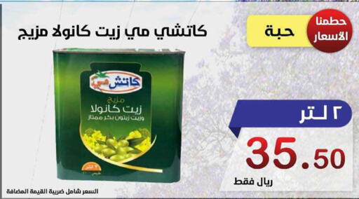  Olive Oil  in Smart Shopper in KSA, Saudi Arabia, Saudi - Jazan