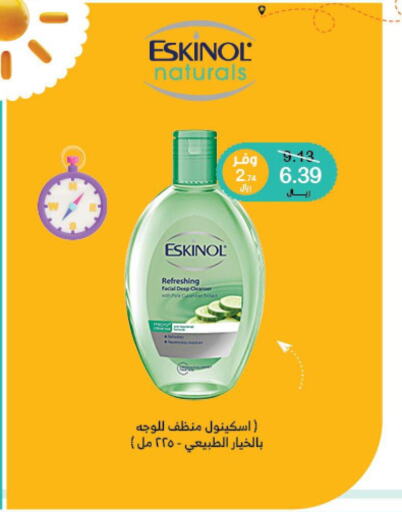 ESKINOL Face Wash  in صيدليات انوفا in مملكة العربية السعودية, السعودية, سعودية - جدة