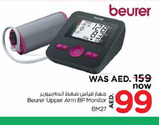 BEURER   in Nesto Hypermarket in UAE - Fujairah
