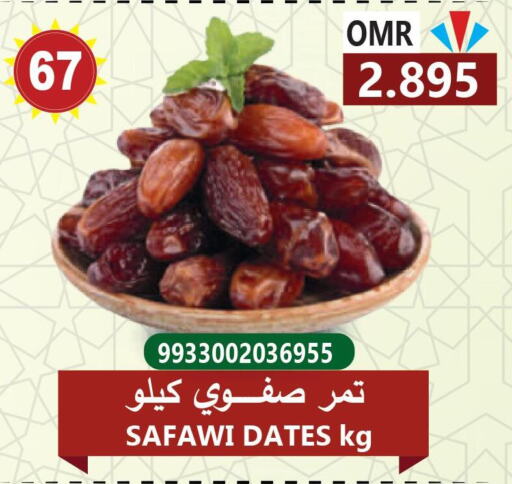  in Meethaq Hypermarket in Oman - Muscat