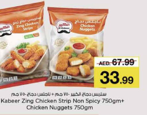 AL KABEER Chicken Nuggets  in Nesto Hypermarket in UAE - Fujairah