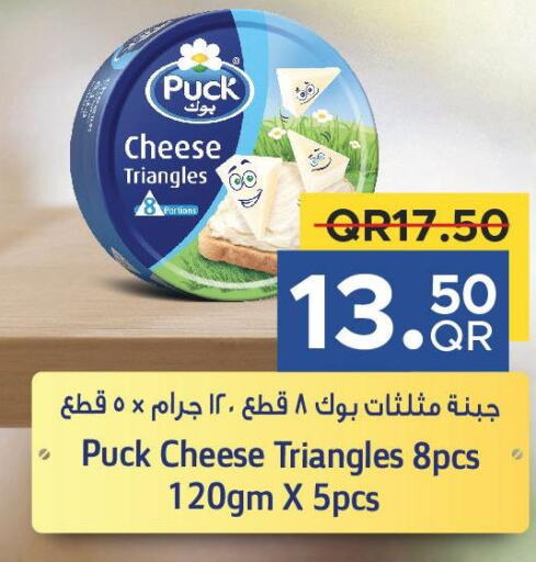 PUCK Triangle Cheese  in مركز التموين العائلي in قطر - الريان