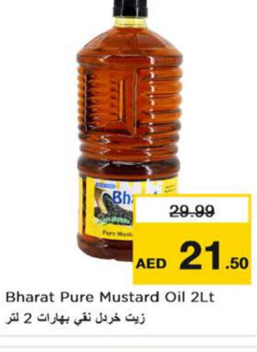  Mustard Oil  in Nesto Hypermarket in UAE - Dubai