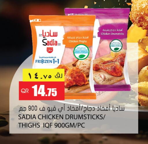 SADIA Chicken Drumsticks  in Grand Hypermarket in Qatar - Al Daayen
