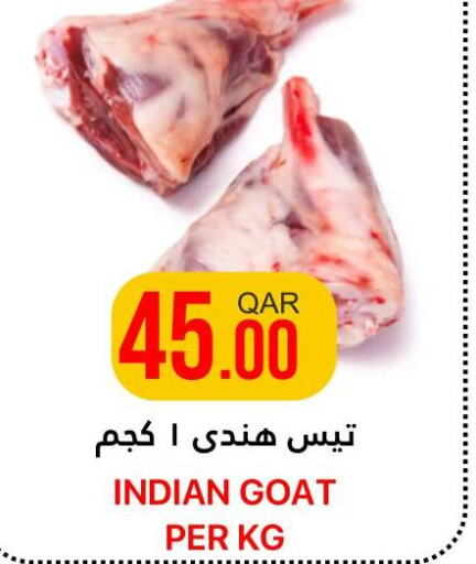  Mutton / Lamb  in القطرية للمجمعات الاستهلاكية in قطر - الشمال