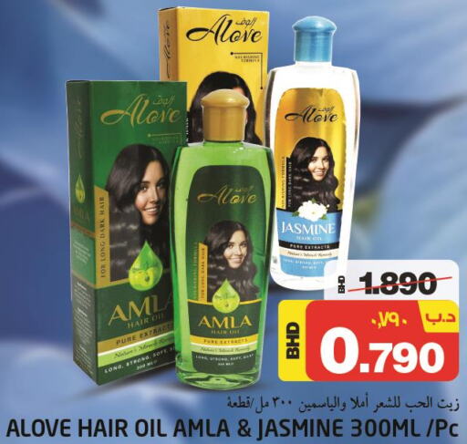 alove Hair Oil  in نستو in البحرين