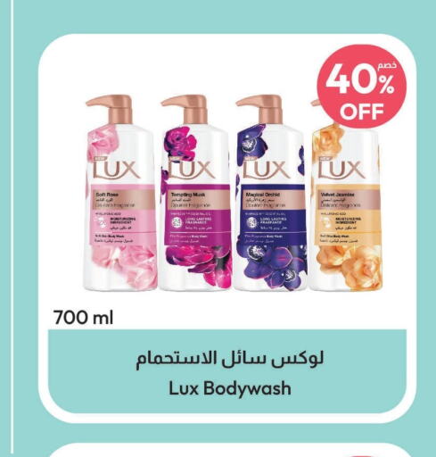 LUX   in United Pharmacies in KSA, Saudi Arabia, Saudi - Ta'if