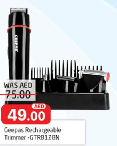 GEEPAS Remover / Trimmer / Shaver  in المدينة in الإمارات العربية المتحدة , الامارات - الشارقة / عجمان