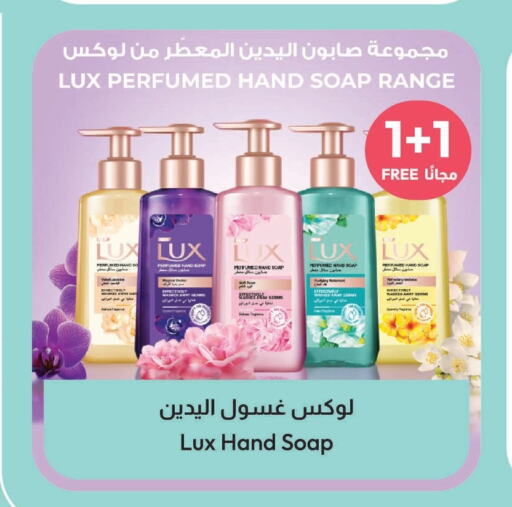 LUX   in United Pharmacies in KSA, Saudi Arabia, Saudi - Abha