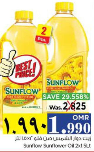 SUNFLOW Sunflower Oil  in Nesto Hyper Market   in Oman - Salalah