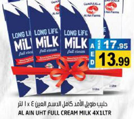 AL AIN Long Life / UHT Milk  in هاشم هايبرماركت in الإمارات العربية المتحدة , الامارات - الشارقة / عجمان