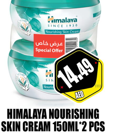 HIMALAYA Face cream  in GRAND MAJESTIC HYPERMARKET in الإمارات العربية المتحدة , الامارات - أبو ظبي
