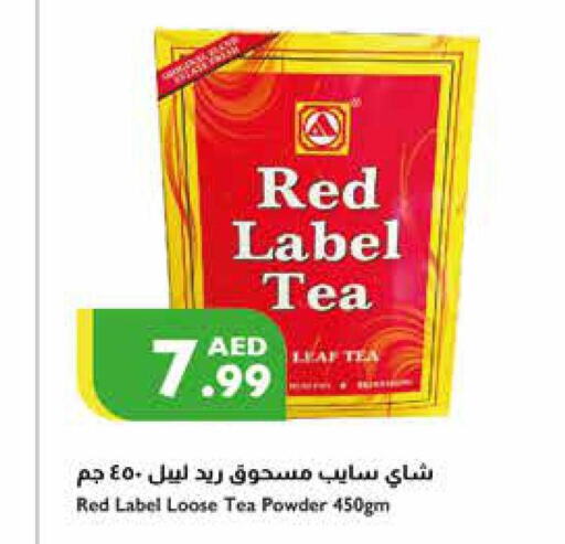 RED LABEL Tea Powder  in إسطنبول سوبرماركت in الإمارات العربية المتحدة , الامارات - ٱلْعَيْن‎