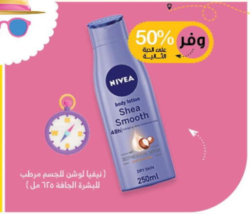 Nivea Body Lotion & Cream  in Innova Health Care in KSA, Saudi Arabia, Saudi - Ta'if