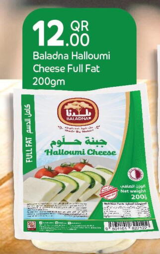 BALADNA Halloumi  in Family Food Centre in Qatar - Al Rayyan