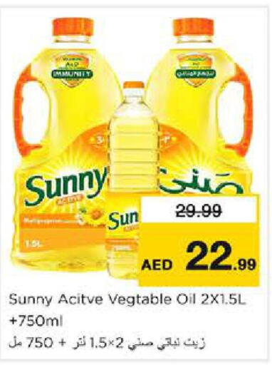 SUNNY Vegetable Oil  in نستو هايبرماركت in الإمارات العربية المتحدة , الامارات - الشارقة / عجمان