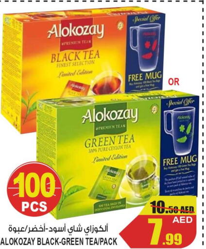 ALOKOZAY Tea Bags  in جفت مارت - عجمان in الإمارات العربية المتحدة , الامارات - الشارقة / عجمان