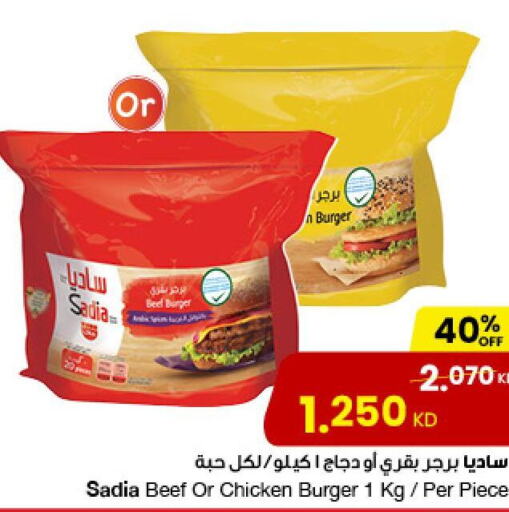 SADIA Chicken Burger  in The Sultan Center in Kuwait - Kuwait City
