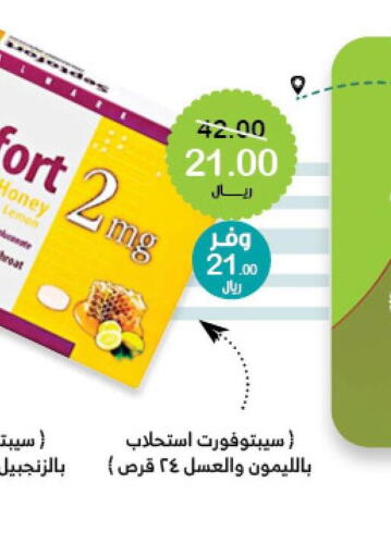  Tea Bags  in Innova Health Care in KSA, Saudi Arabia, Saudi - Al Duwadimi